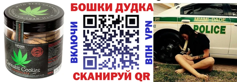 Печенье с ТГК конопля Бутурлиновка