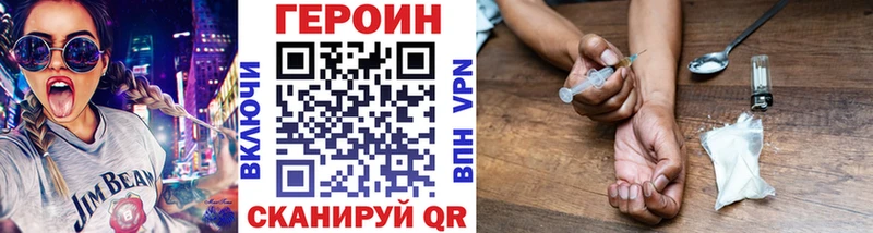 Героин VHQ  Бутурлиновка 