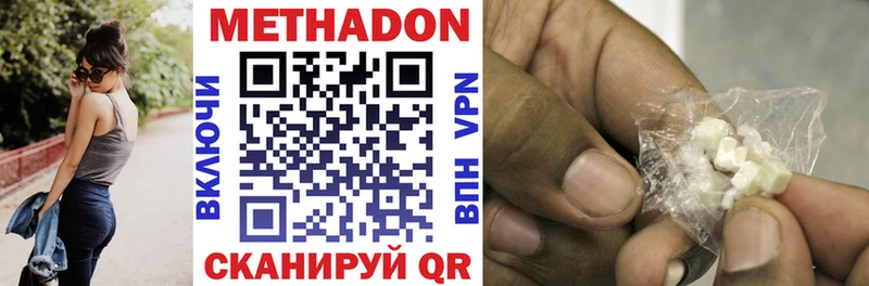 МЕТАДОН белоснежный Бутурлиновка